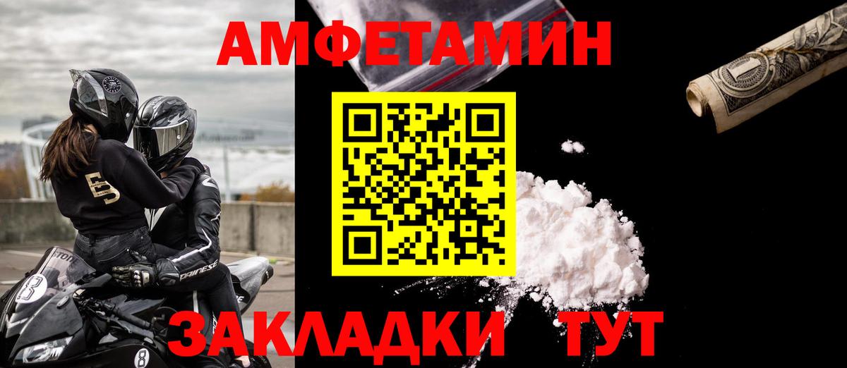 Amphetamine  Amphetamine VHQ  Вход с VPN  Амфетамин  Новочеркасск 
