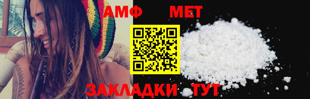 АМФ Premium Новочеркасск