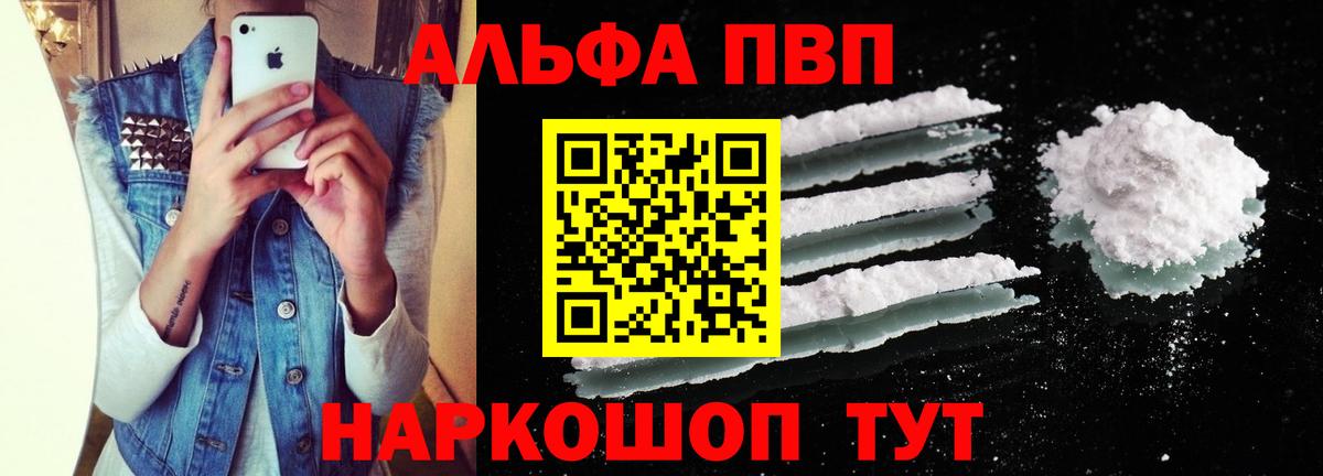 Alfa_PVP крисы CK Новочеркасск