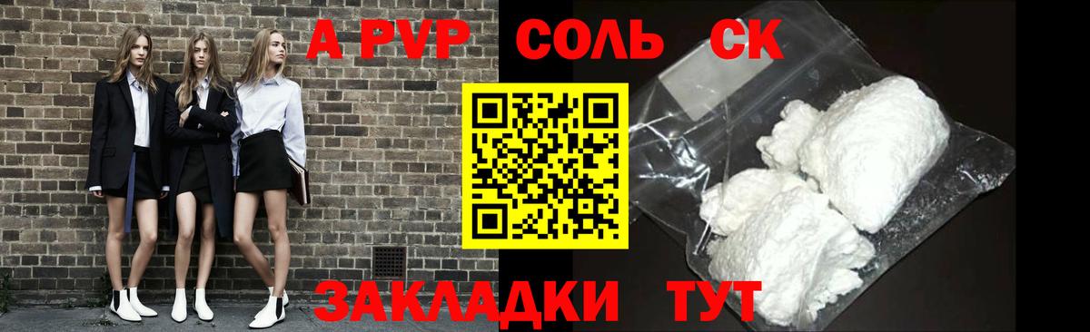 Alfa_PVP  А ПВП VHQ  Вход с VPN  Новочеркасск 