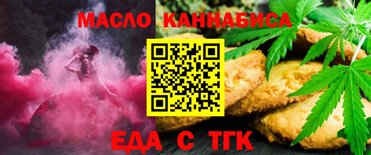 Canna-Cookies марихуана Новочеркасск