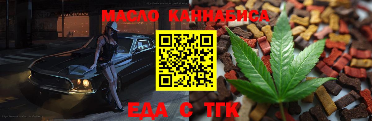 Новочеркасск  Cannafood конопля  Вход с VPN 