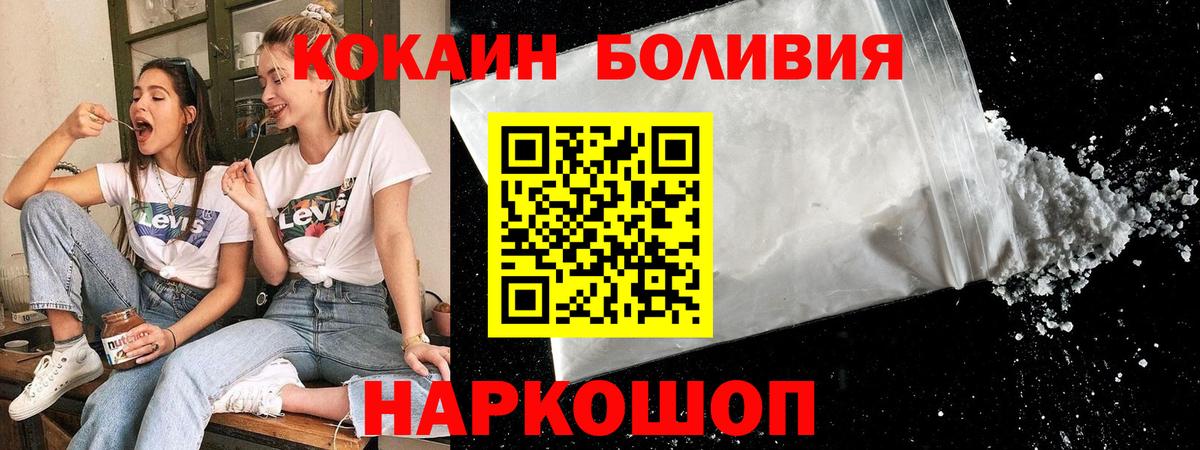Кокаин Fish Scale  Вход с VPN  Новочеркасск  купить закладку  КОКАИН 98% 
