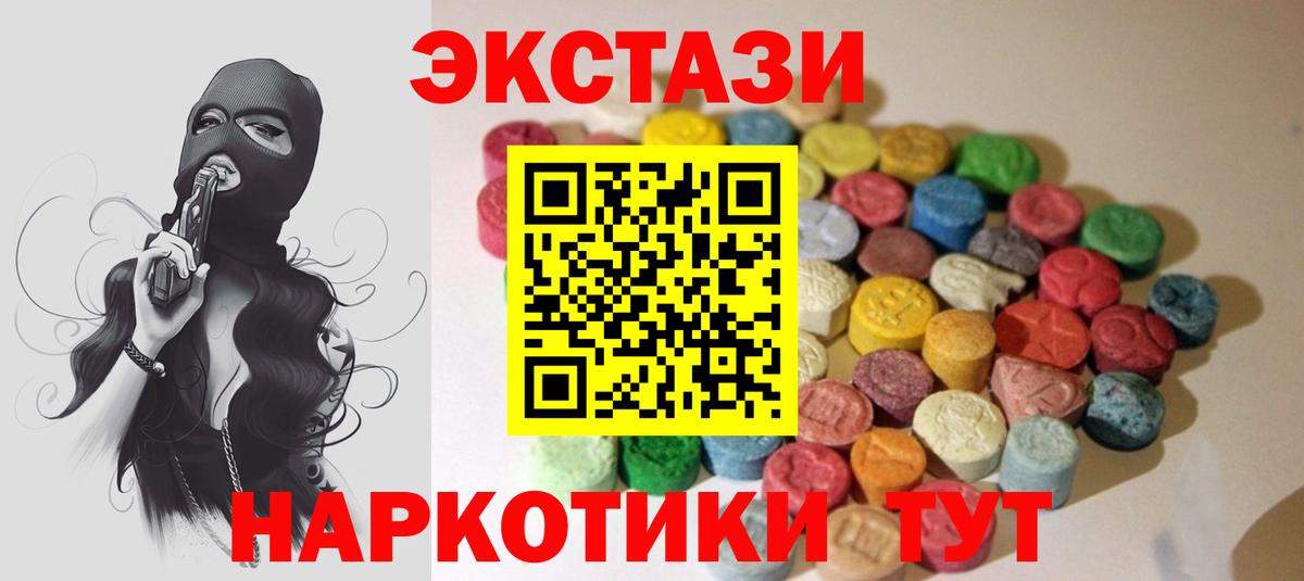 Ecstasy  Вход с VPN  магазин    Ecstasy VHQ  Новочеркасск 