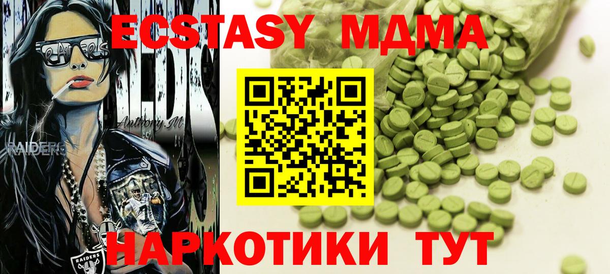 Экстази ешки Новочеркасск