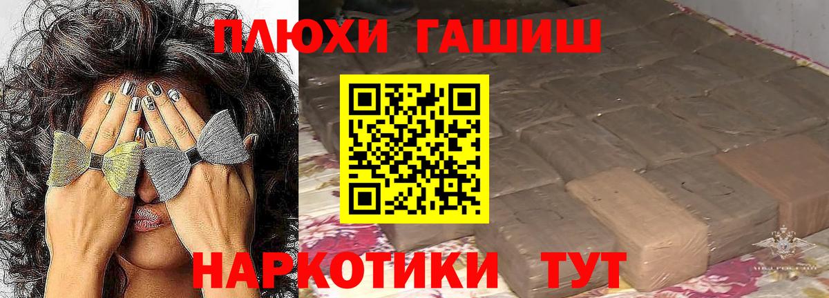 закладки  ГАШ  Вход с VPN  Новочеркасск  Гашиш 40% ТГК  ГАШ убойный 