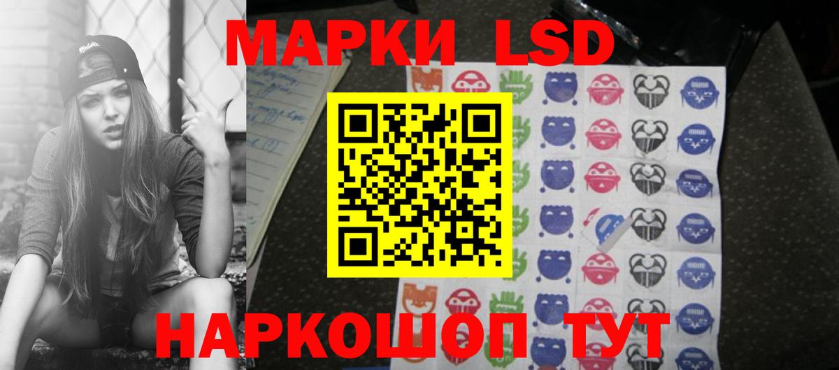 Лсд 25 экстази ecstasy Новочеркасск