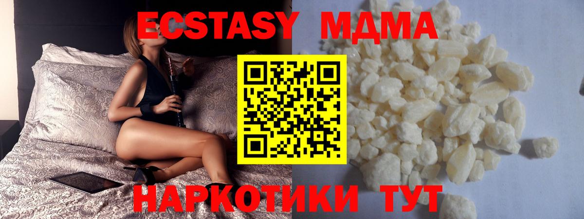 MDMA кристаллы  MDMA  Новочеркасск  Вход с VPN 
