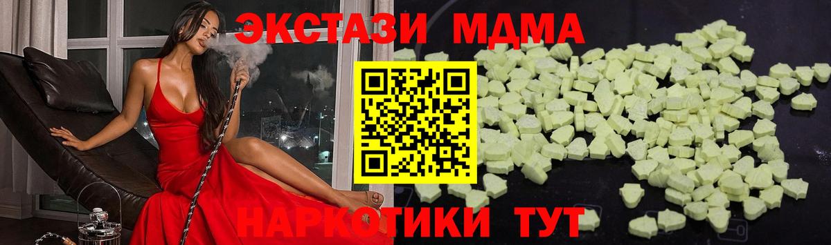 MDMA crystal Новочеркасск