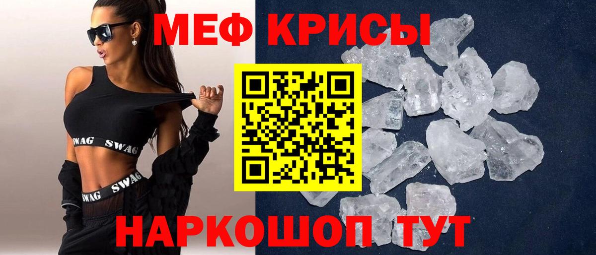 Мефедрон мяу мяу  Вход с VPN  Новочеркасск  Меф  МЕФ кристаллы 
