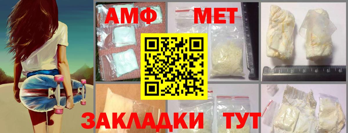 Первитин винт  Вход с VPN  Метамфетамин  Первитин винт  Новочеркасск 