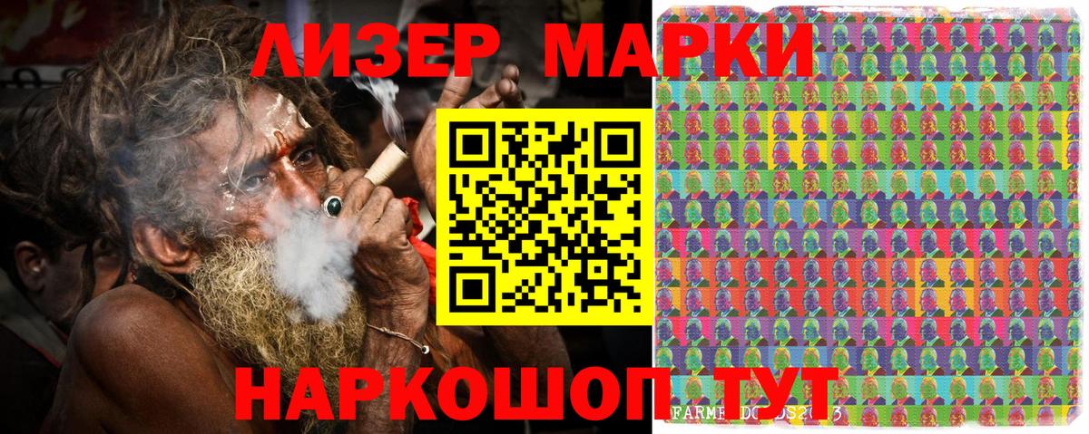 Марки NBOMe 1,8мг  Вход с VPN  Новочеркасск 