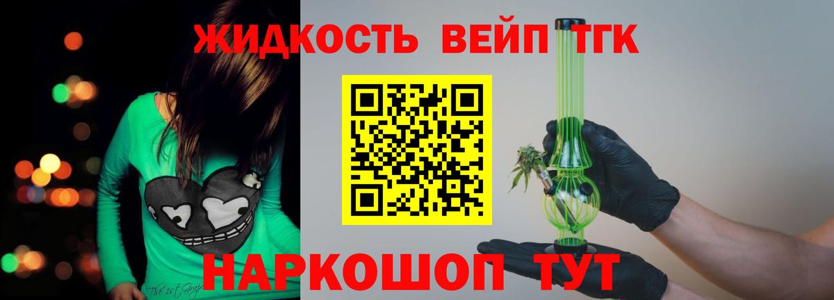 ТГК THC oil  Вход с VPN  Новочеркасск 